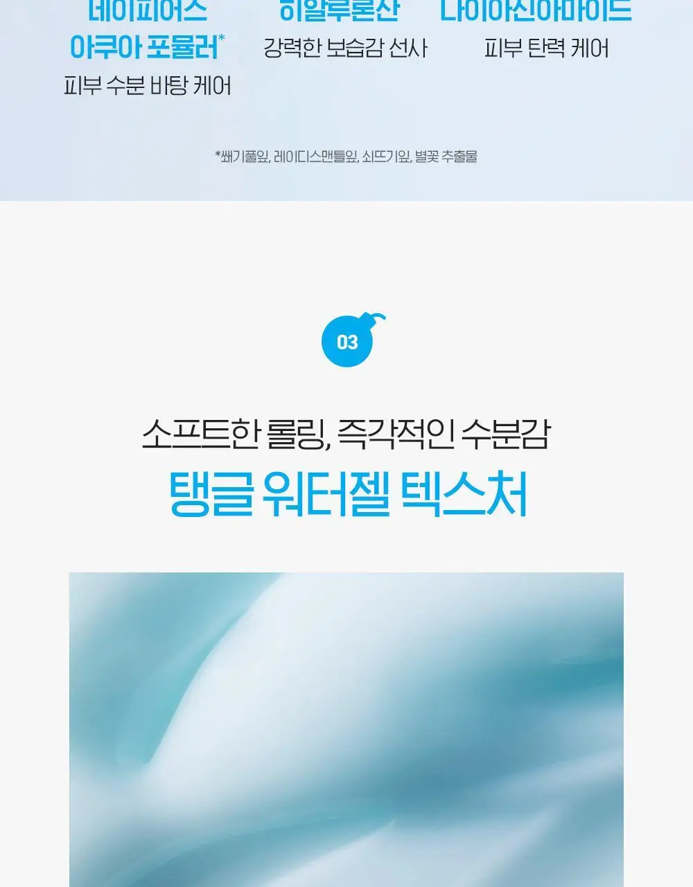 [수분보습폭탄] 빌리프X바나나킥 모이스춰라이징 밤 / 아쿠아 밤 30ml 기획 상세페이지 75